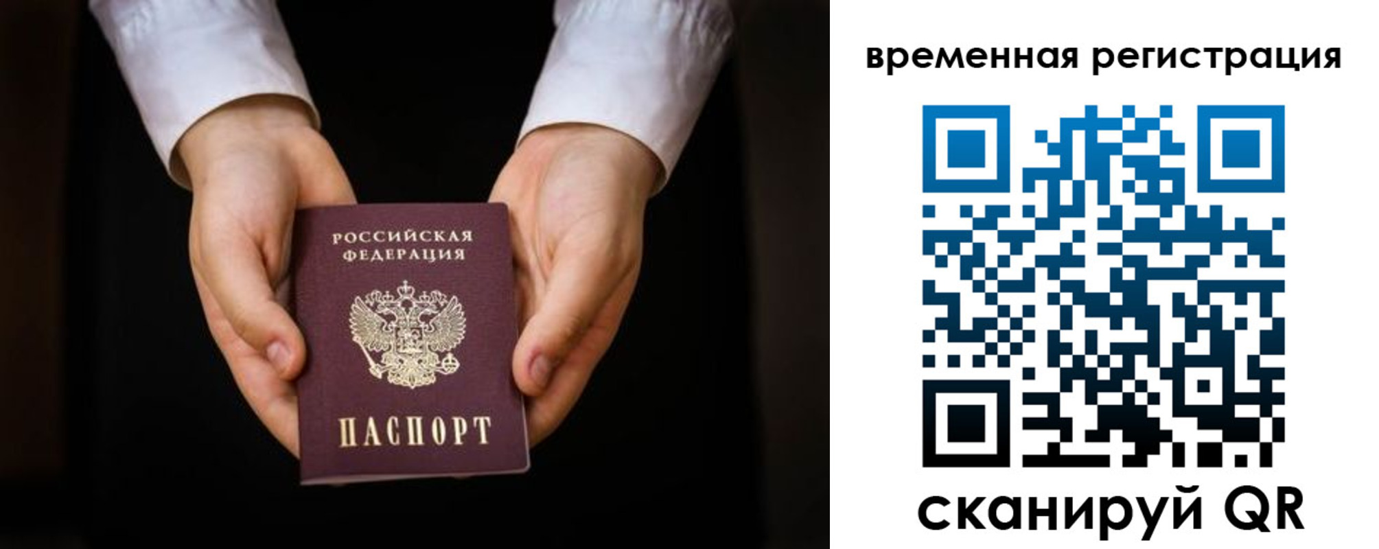 прописка иностранных граждан в Лангепасе