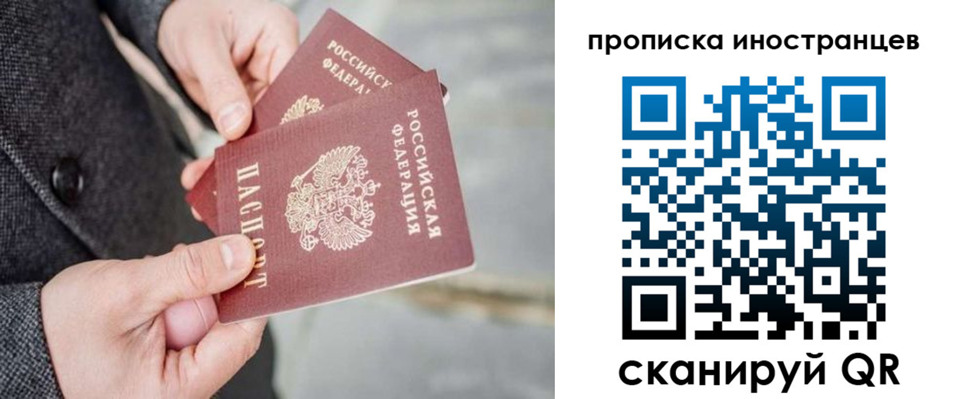 прописка для школы в Лангепасе